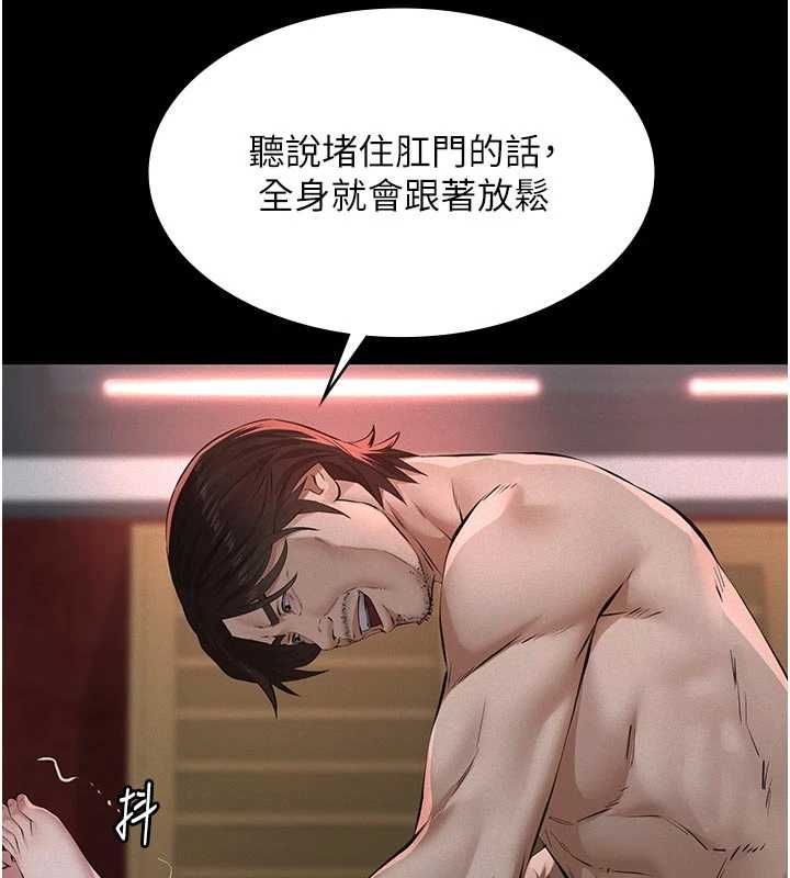 义父第30話-兩個女兒的求救