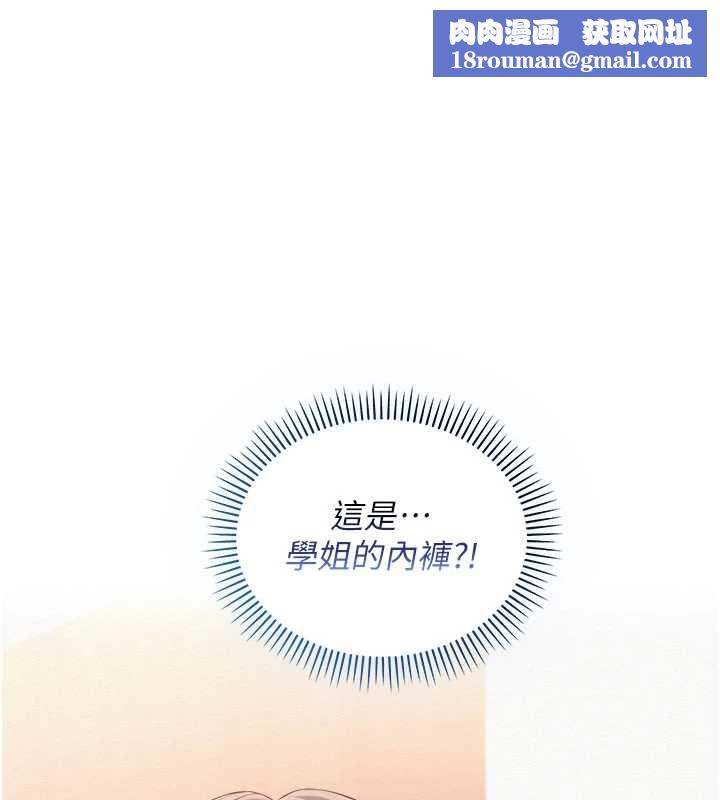 校园成人礼第49話-我來當人體模特兒♥