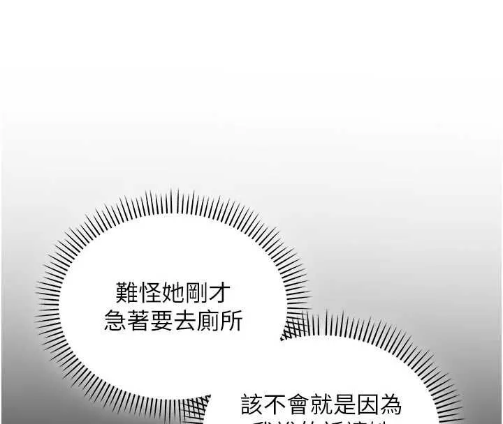 校園成人禮第49話-我來當人體模特兒&hearts;