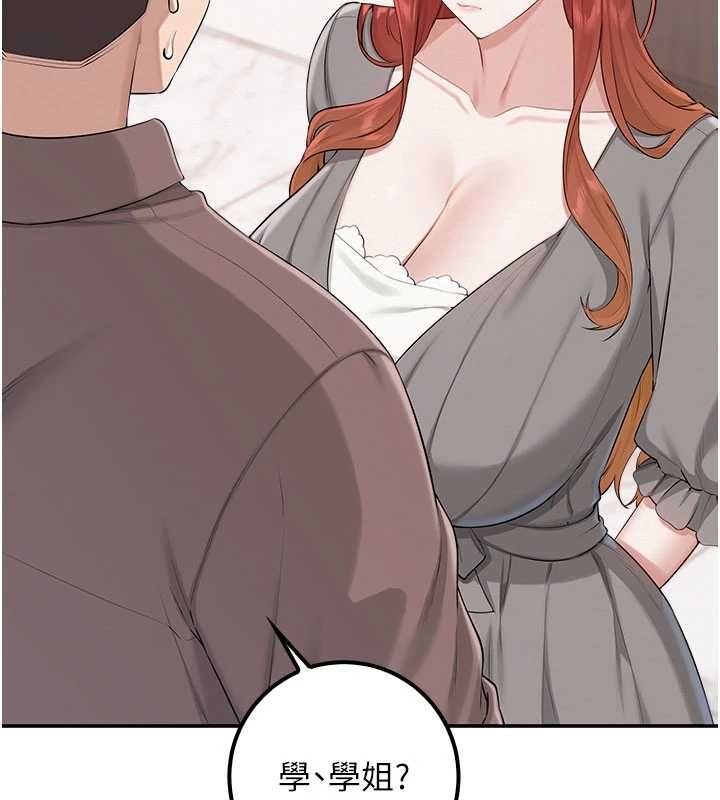 校园成人礼第49話-我來當人體模特兒♥
