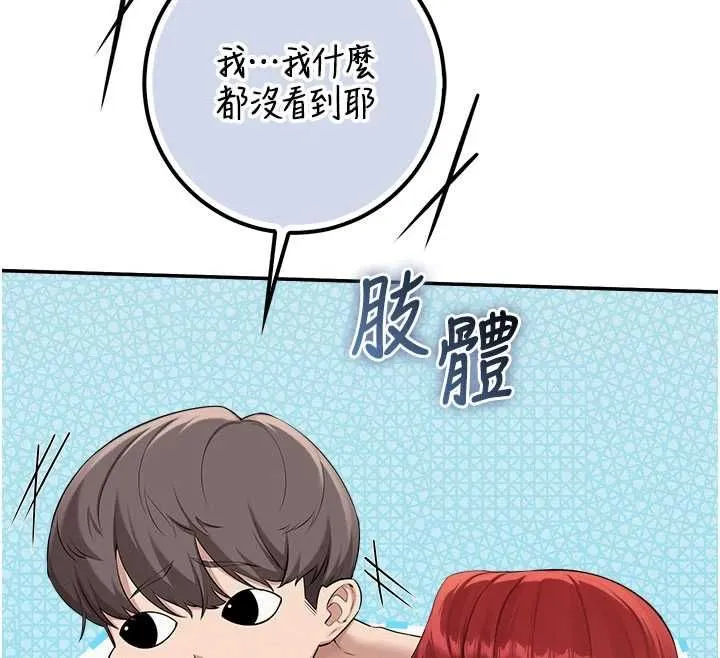 校園成人禮第49話-我來當人體模特兒&hearts;