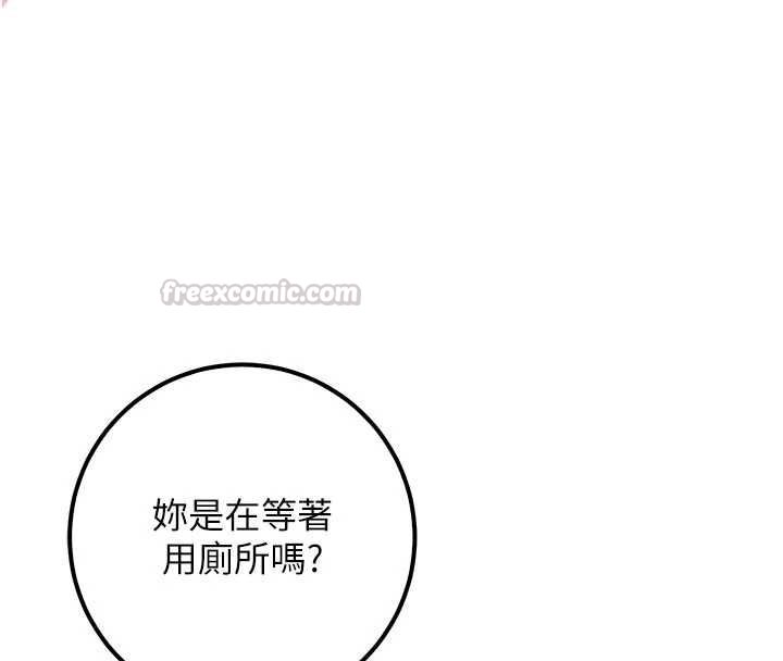 校园成人礼第49話-我來當人體模特兒♥
