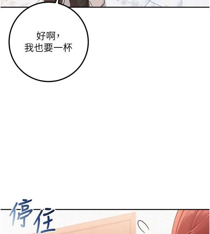 校园成人礼第49話-我來當人體模特兒♥