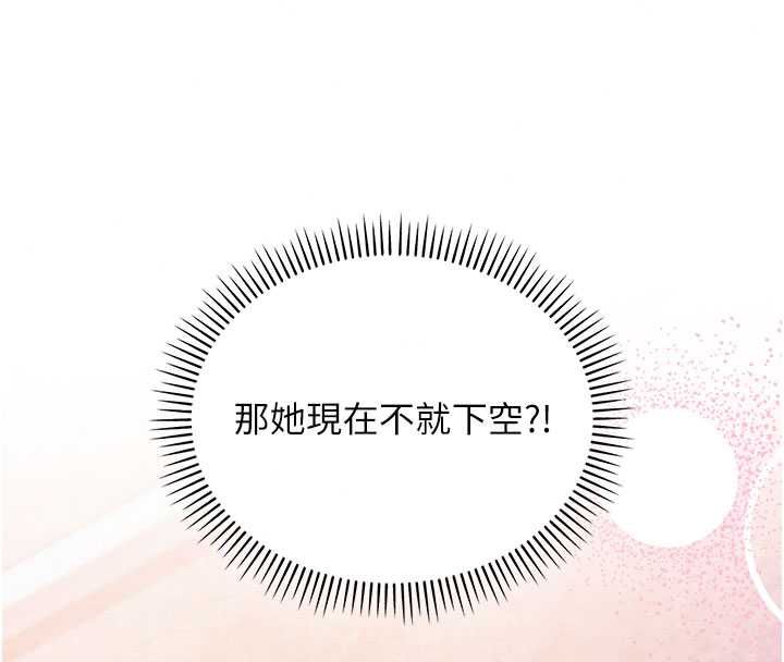 校园成人礼第49話-我來當人體模特兒♥