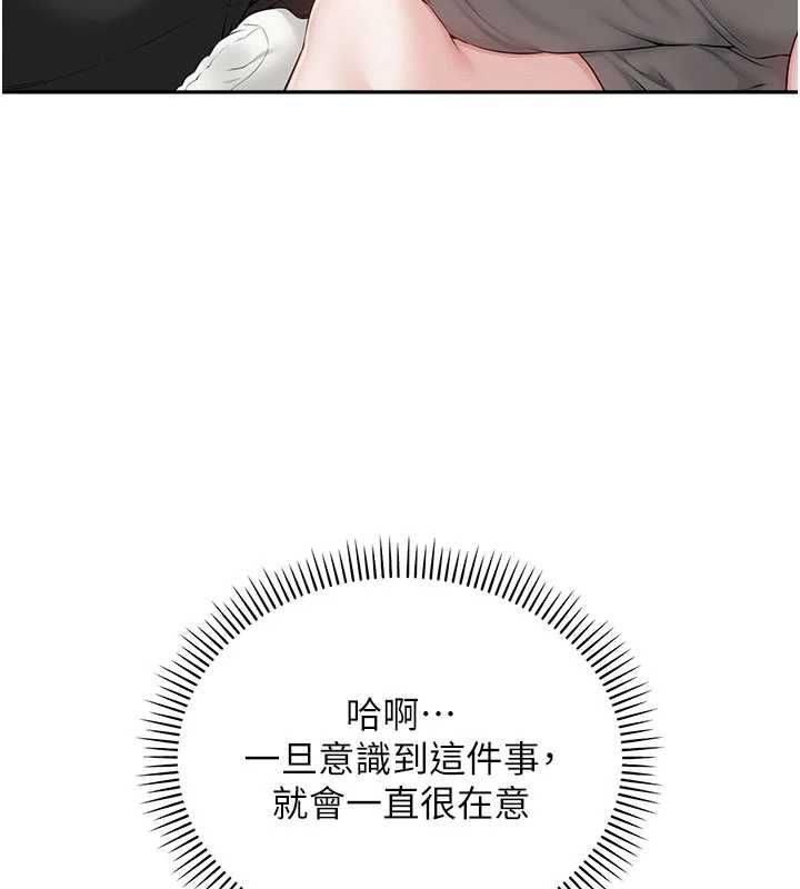 校园成人礼第49話-我來當人體模特兒&hearts;
