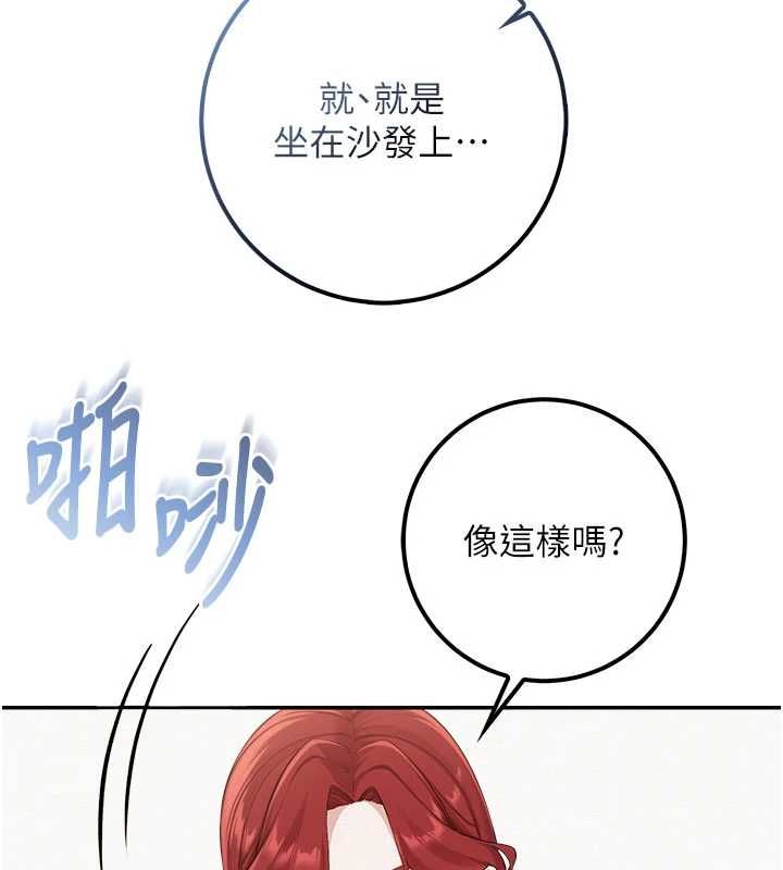 校园成人礼第49話-我來當人體模特兒&hearts;