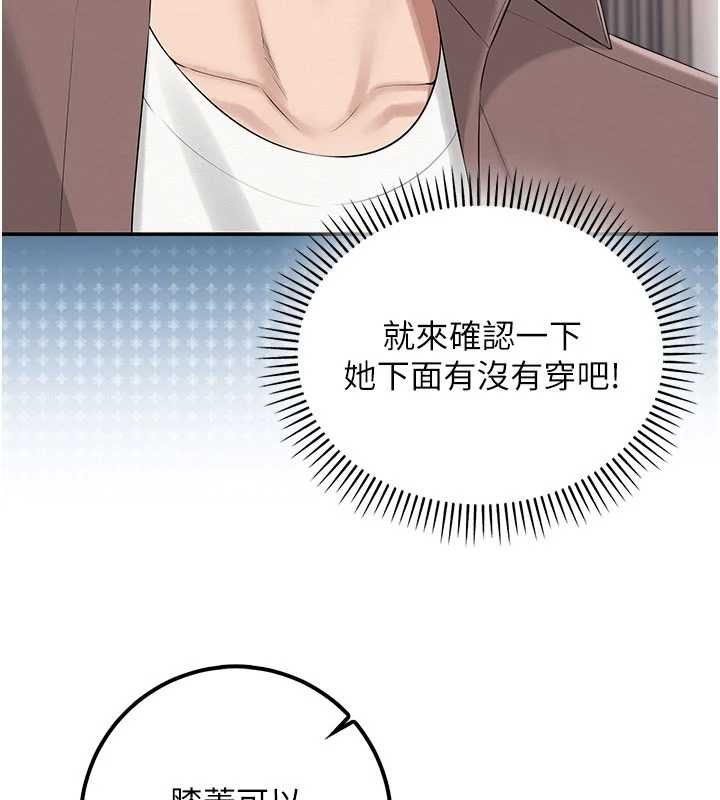 校园成人礼第49話-我來當人體模特兒&hearts;