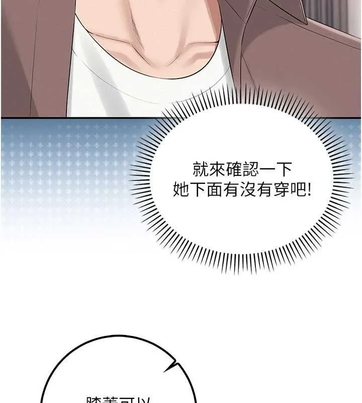 校園成人禮第49話-我來當人體模特兒&hearts;