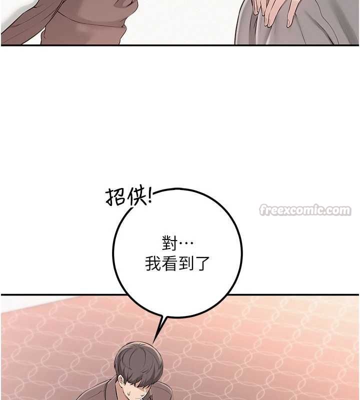 校园成人礼第49話-我來當人體模特兒♥