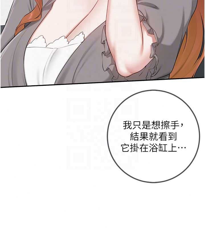 校园成人礼第49話-我來當人體模特兒&hearts;