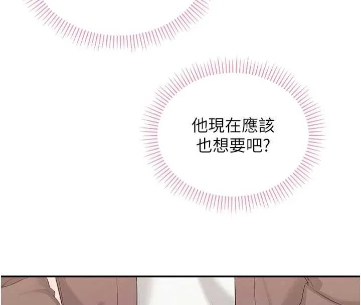 校園成人禮第49話-我來當人體模特兒&hearts;