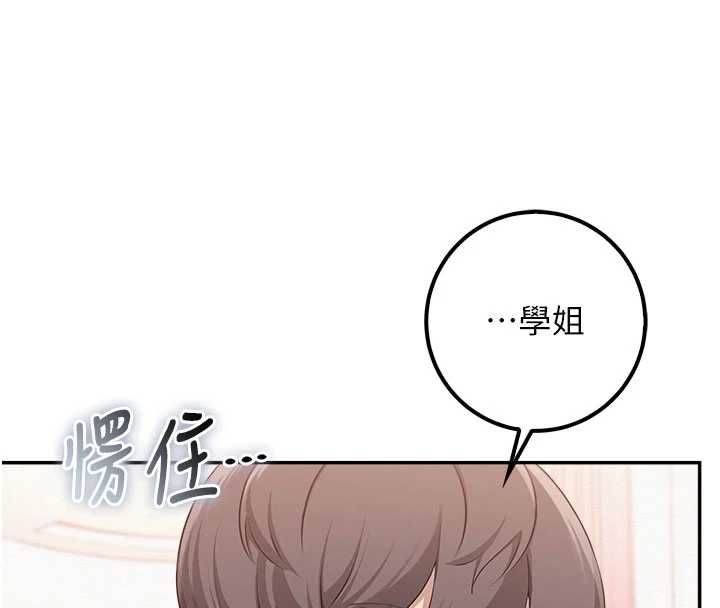 校园成人礼第49話-我來當人體模特兒&hearts;