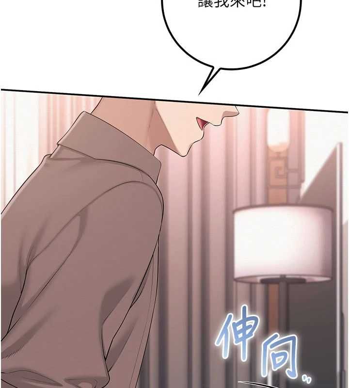 校园成人礼第49話-我來當人體模特兒&hearts;