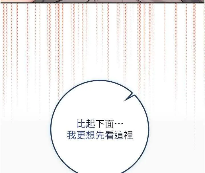 校園成人禮第49話-我來當人體模特兒&hearts;