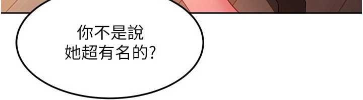 太妹硬闯成人界第44話-今晚來我的「工作室」