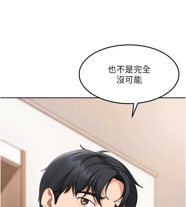 太妹硬闯成人界第44話-今晚來我的「工作室」