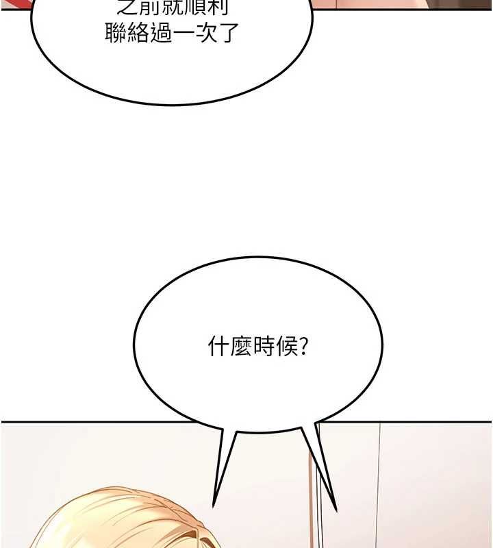 太妹硬闯成人界第44話-今晚來我的「工作室」