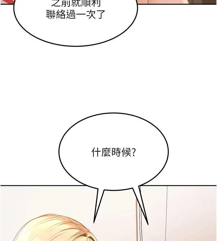 太妹硬闖成人界第44話-今晚來我的「工作室」