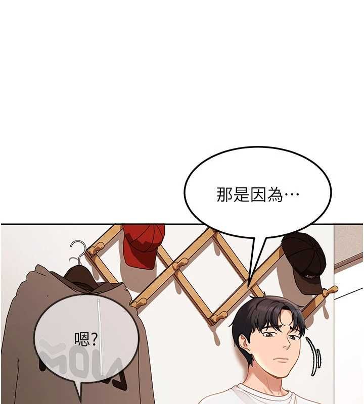 太妹硬闖成人界第44話-今晚來我的「工作室」