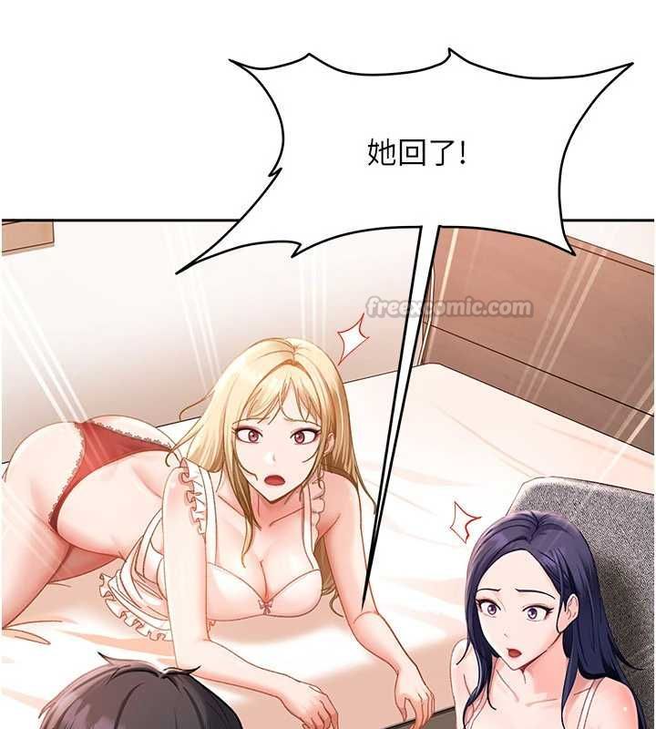 太妹硬闖成人界第44話-今晚來我的「工作室」