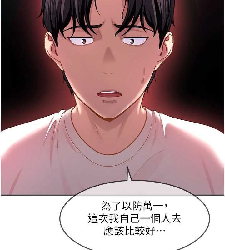 太妹硬闯成人界第44話-今晚來我的「工作室」