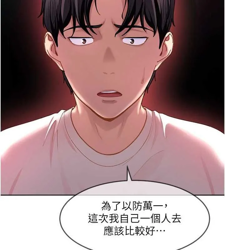 太妹硬闖成人界第44話-今晚來我的「工作室」