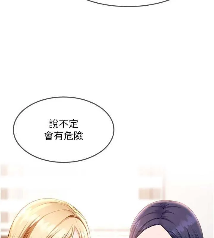 太妹硬闖成人界第44話-今晚來我的「工作室」