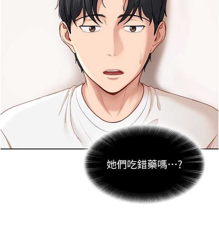 太妹硬闖成人界第44話-今晚來我的「工作室」
