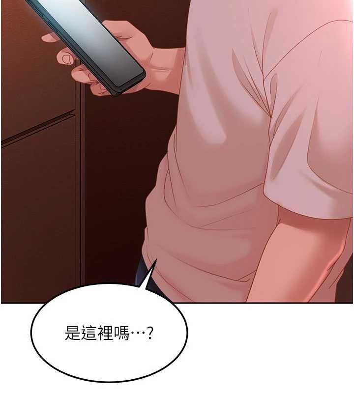 太妹硬闖成人界第44話-今晚來我的「工作室」