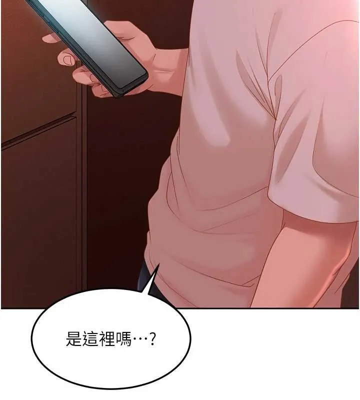 太妹硬闖成人界第44話-今晚來我的「工作室」