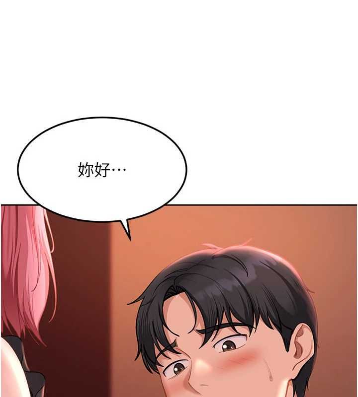 太妹硬闯成人界第44話-今晚來我的「工作室」