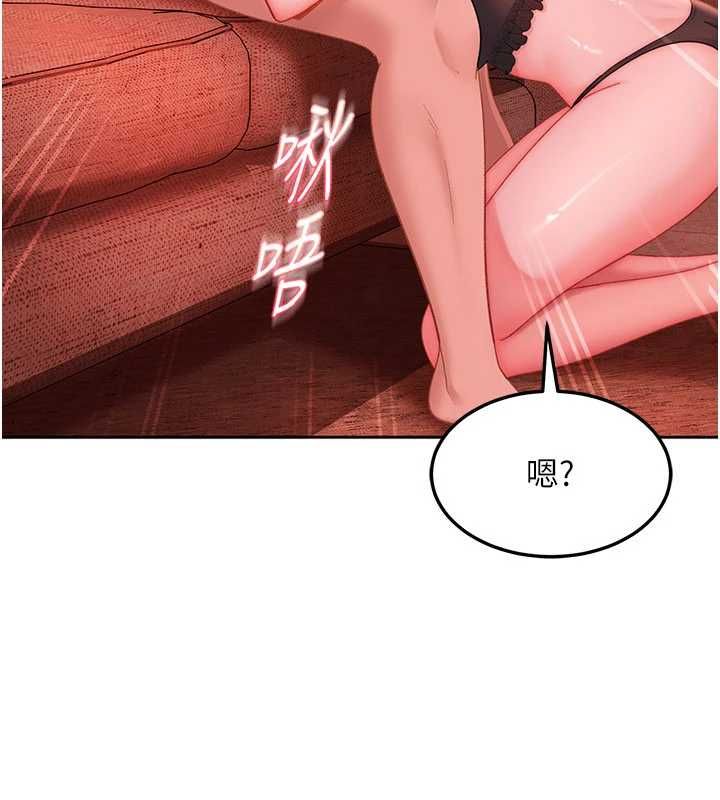 太妹硬闖成人界第44話-今晚來我的「工作室」