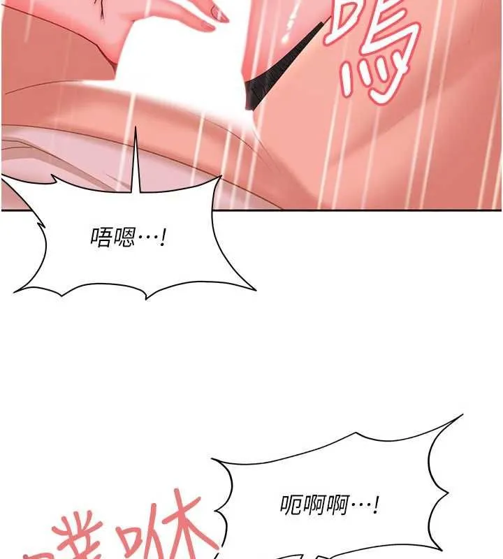 太妹硬闖成人界第44話-今晚來我的「工作室」