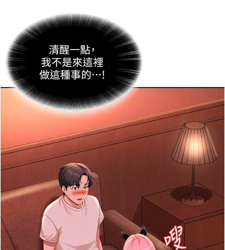 太妹硬闯成人界第44話-今晚來我的「工作室」