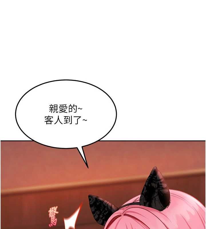 太妹硬闯成人界第44話-今晚來我的「工作室」
