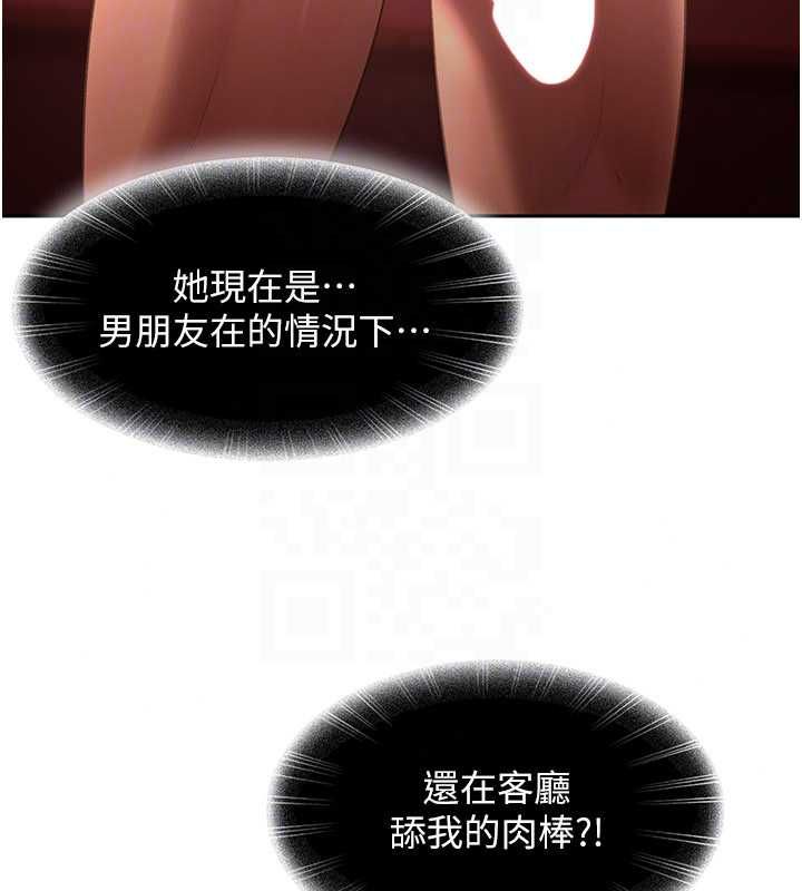太妹硬闯成人界第44話-今晚來我的「工作室」
