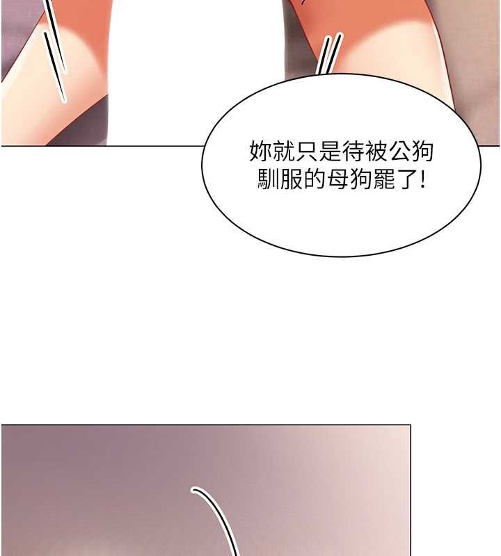 女同事太犯规第38話-這裡是床上不是公司