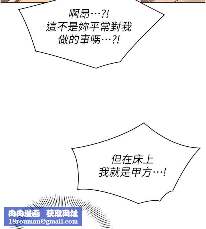 女同事太犯规第38話-這裡是床上不是公司