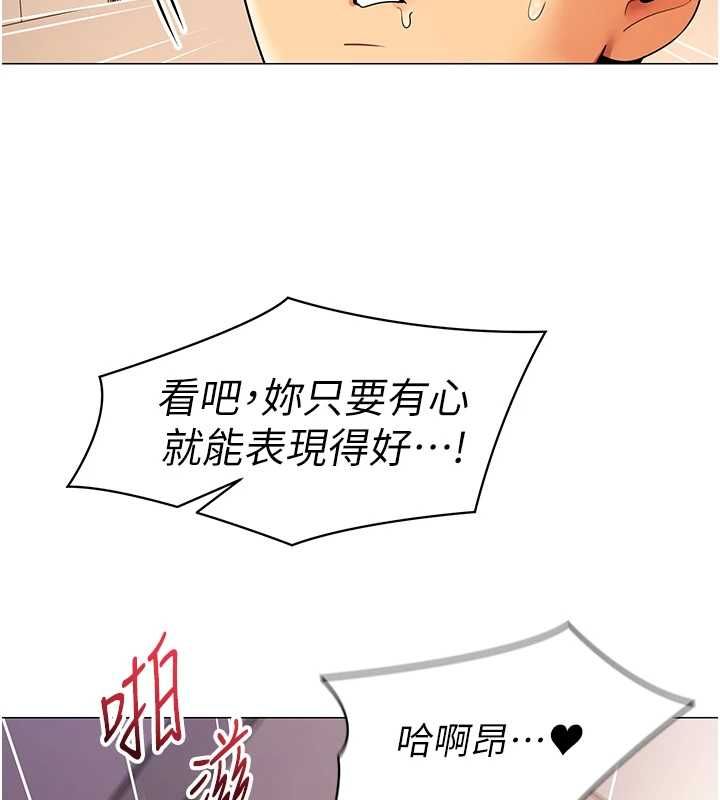 女同事太犯规第38話-這裡是床上不是公司