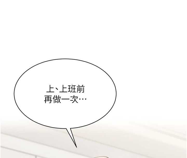 女同事太犯规第38話-這裡是床上不是公司
