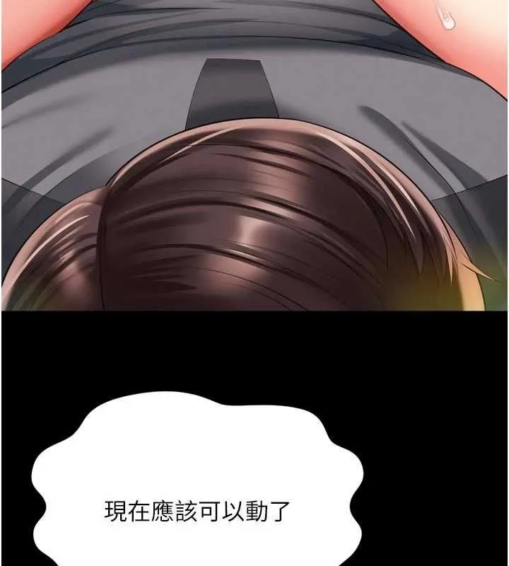 越線諮詢第34話-餘韻中的告白