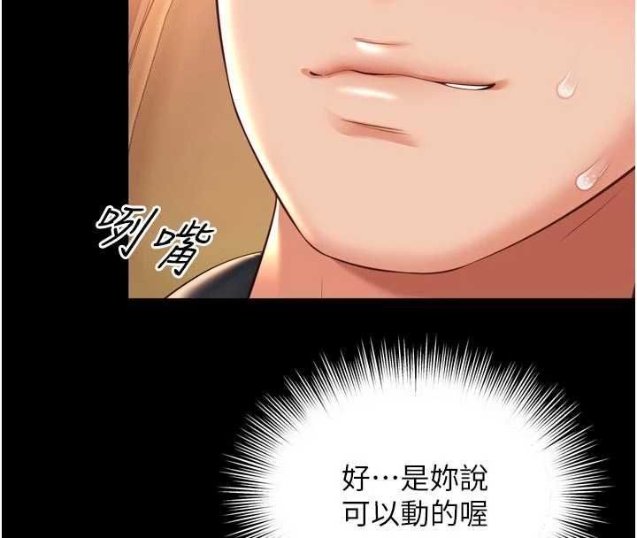 越线咨询第34話-餘韻中的告白