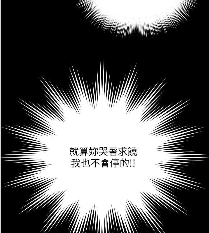 越線諮詢第34話-餘韻中的告白