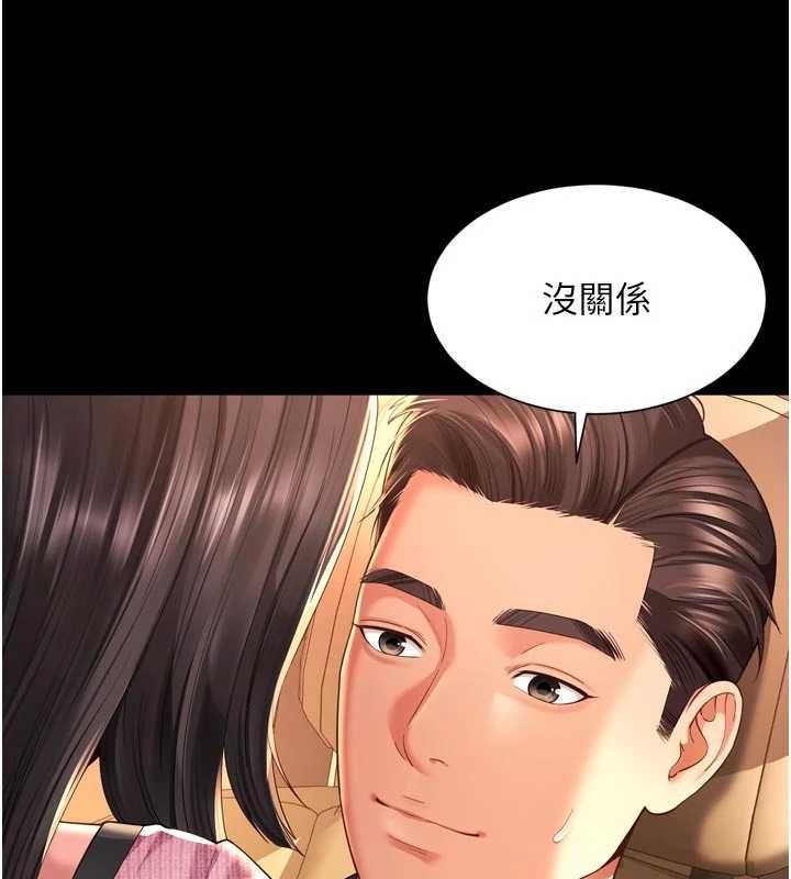 越线咨询第34話-餘韻中的告白