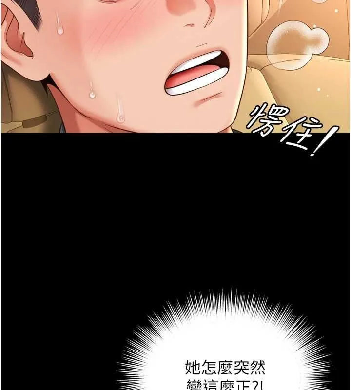 越線諮詢第34話-餘韻中的告白