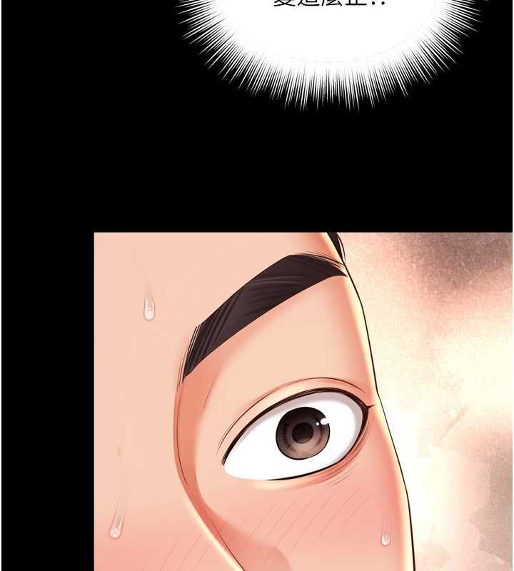 越線諮詢第34話-餘韻中的告白