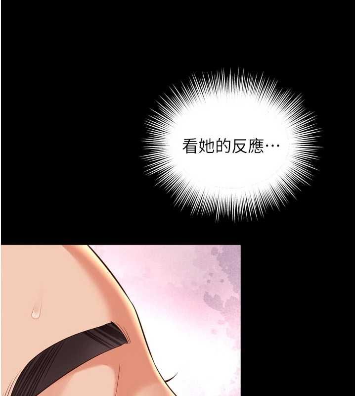 越线咨询第34話-餘韻中的告白