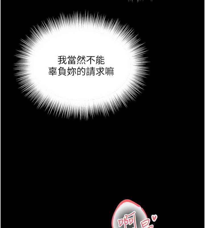 越线咨询第34話-餘韻中的告白