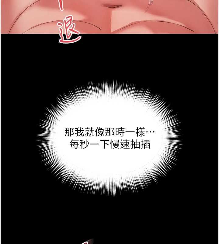 越线咨询第34話-餘韻中的告白