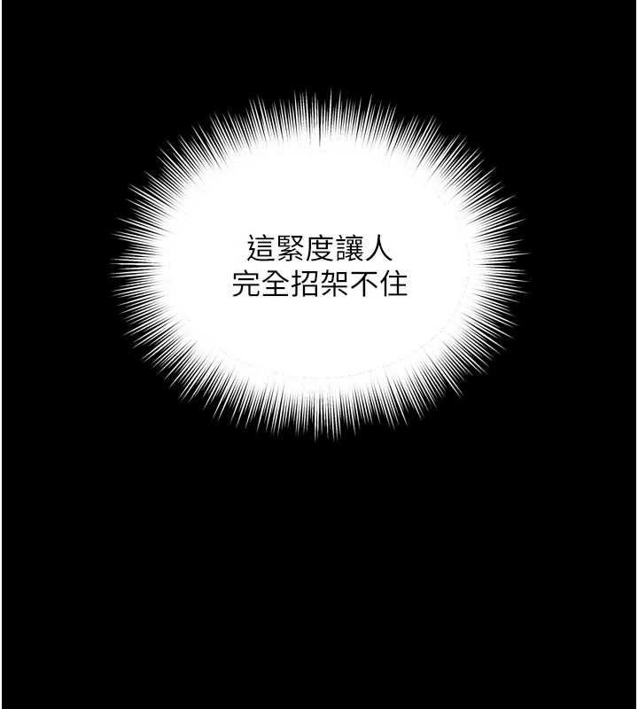 越线咨询第34話-餘韻中的告白